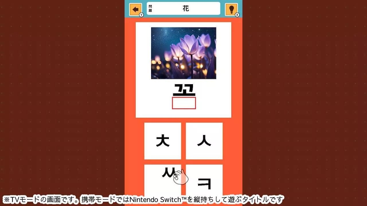 picture[2]-Download Okudake Study Hangul Applied Vocabulary NSP ROM-PANDA