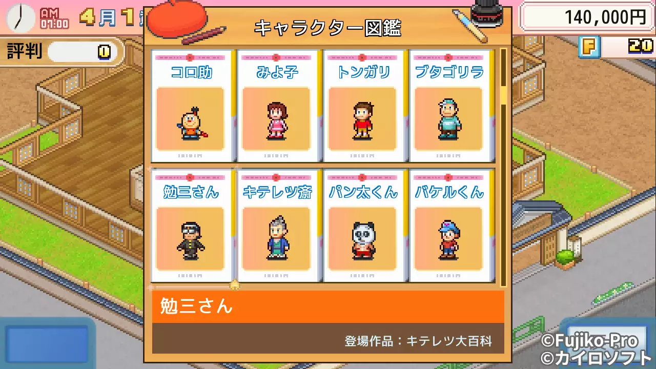 picture[4]-New Trailer for Cairo Game “Doraemon’s Dorayaki Shop Story”-PANDA