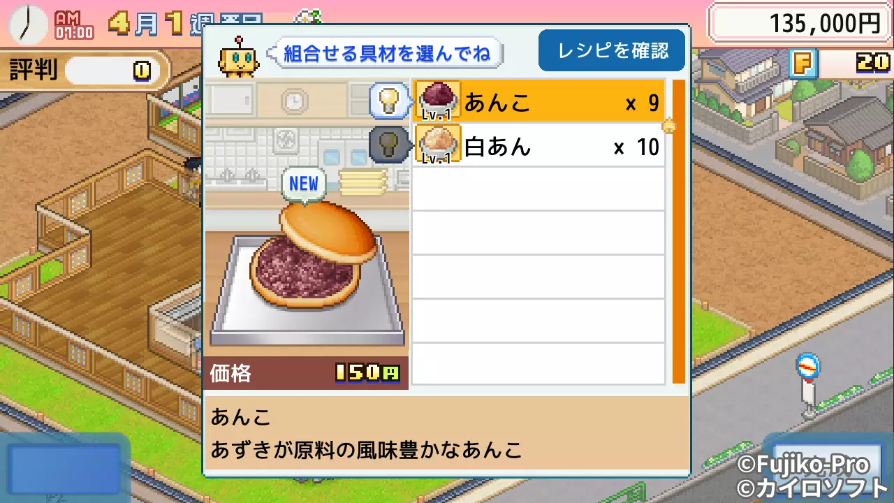 picture[3]-New Trailer for Cairo Game “Doraemon’s Dorayaki Shop Story”-PANDA