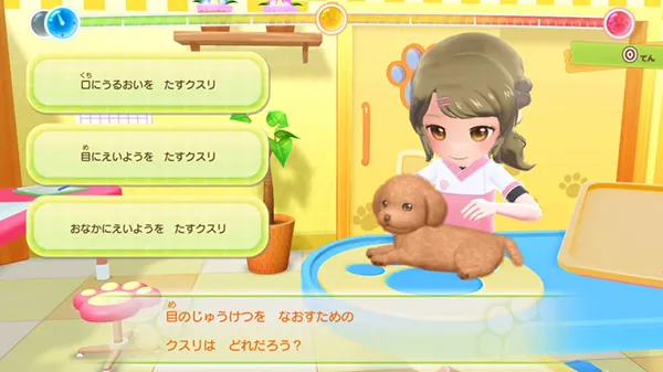 picture[2]-Download Wan Nyan Doubutsu Byouin 2 3DS ROM CIA-PANDA