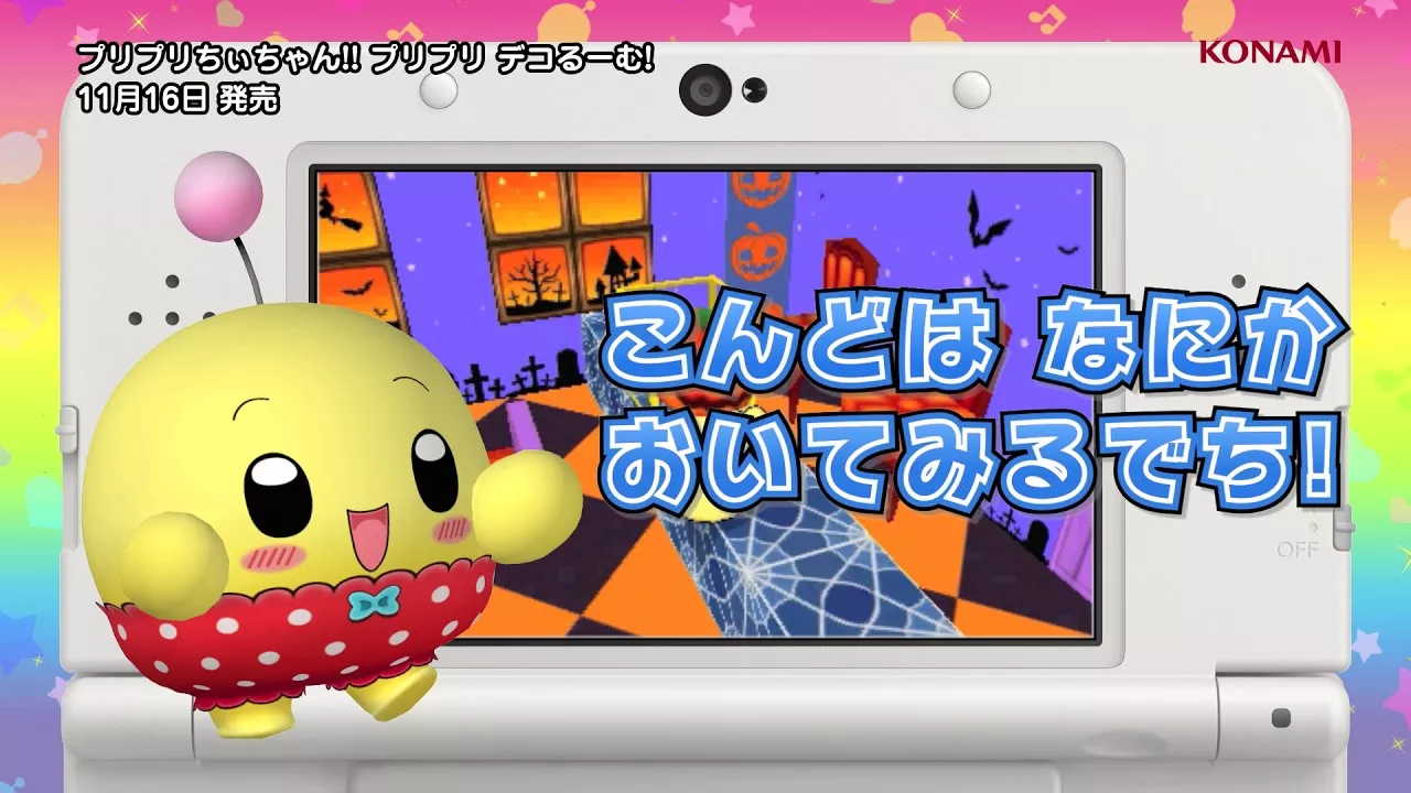 picture[2]-Download PriPri Chi chan PriPri DecoRoom 3DS ROM CIA-PANDA