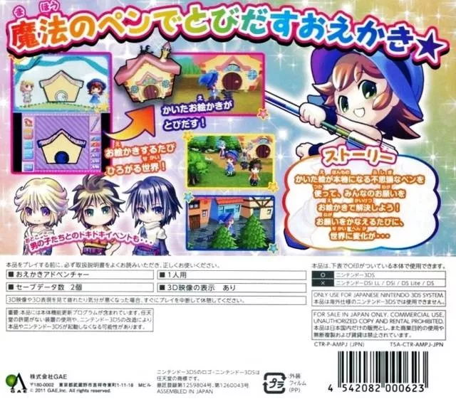 picture[2]-Download Bikkuri Tobidasu Mahou no Pen 3DS ROM CIA-PANDA