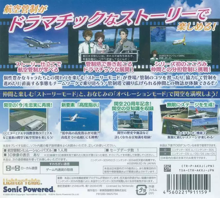 picture[2]-Download Boku wa Koukuu Kanseikan Airport… 3DS ROM CIA-PANDA