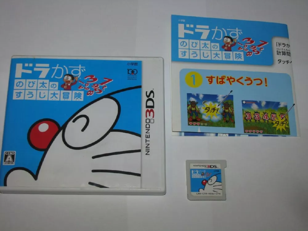 picture[1]-Download DoraKazu Nobita no Suuji Daibouken 3DS ROM CIA - PANDA-PANDA
