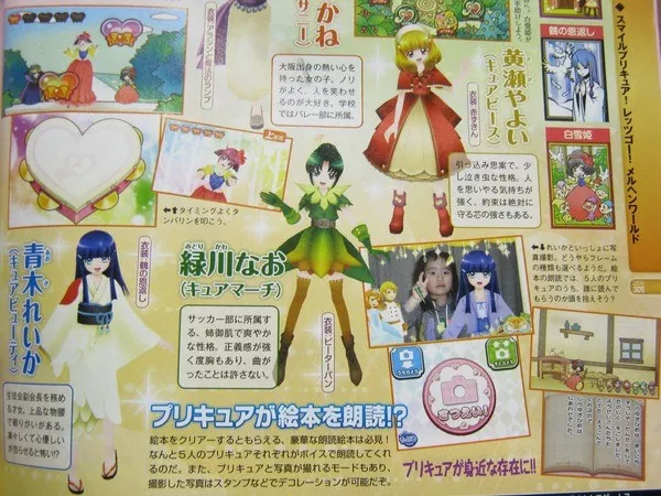 picture[2]-Download Smile Pre Cure Lets Go Marchen World 3DS ROM CIA-PANDA