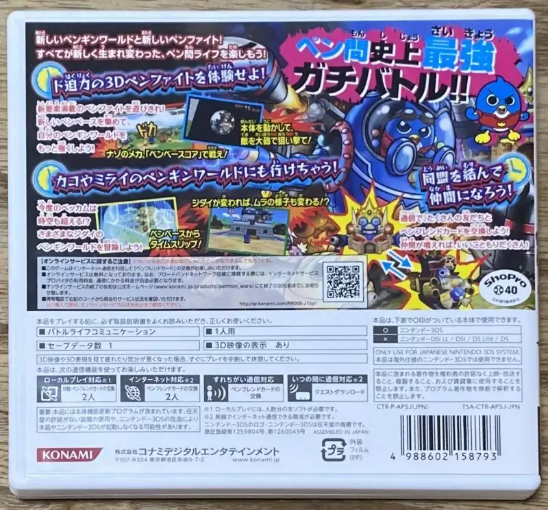 picture[2]-Download Penguin no Mondai The Wars 3DS ROM CIA-PANDA