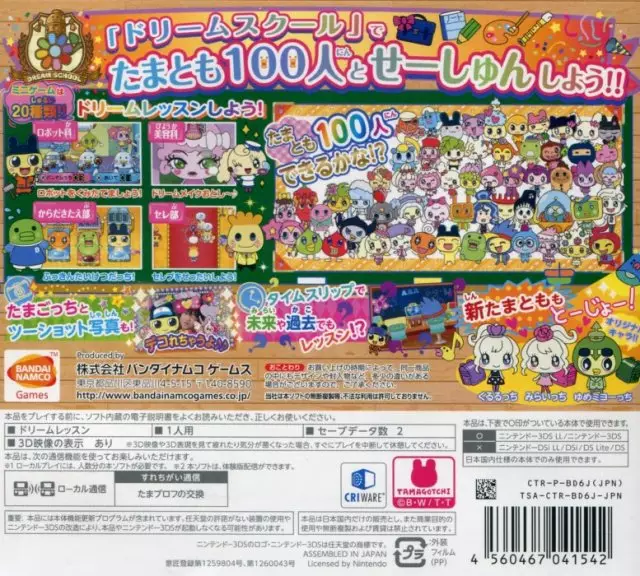 picture[2]-Download Tamagotchi Seishun no Dream School 3DS ROM CIA-PANDA