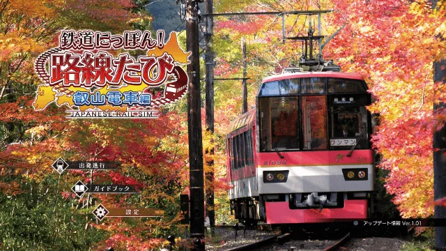 picture[2]-Download Tetsudou Nippon Rosen Tabi Eizan… 3DS ROM CIA-PANDA