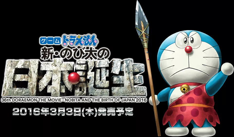 picture[2]-Download Doraemon Shin Nobita no Nippon Tanjou 3DS ROM CIA-PANDA