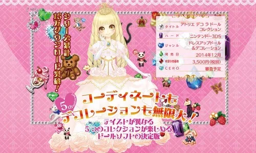 picture[2]-Download Atelier Deco la Doll Collection 3DS ROM CIA-PANDA