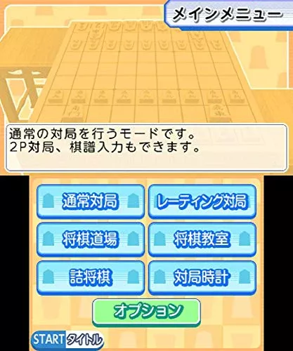 picture[2]-Download Asonde Shogi ga Tsuyokunaru Ginsei… 3DS ROM CIA-PANDA