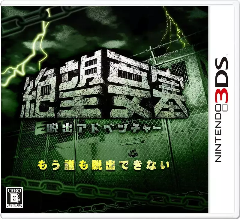 Download Dasshutsu Adventure Zetsubou Yousai 3DS ROM CIA-PANDA