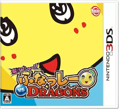 Download Nashi jiru Busha Funassyi VS Dragons 3DS ROM CIA-PANDA