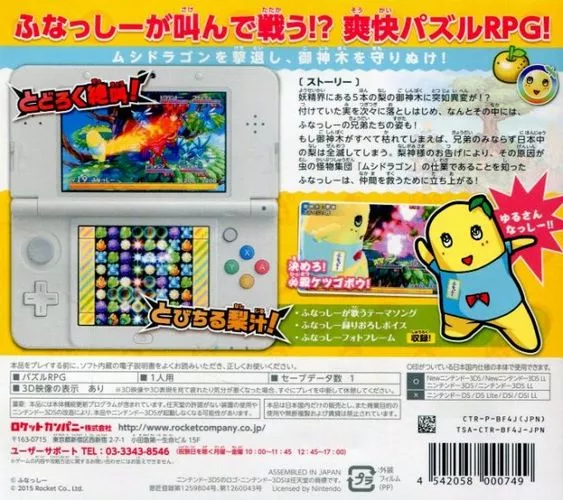 picture[2]-Download Nashi jiru Busha Funassyi VS Dragons 3DS ROM CIA-PANDA
