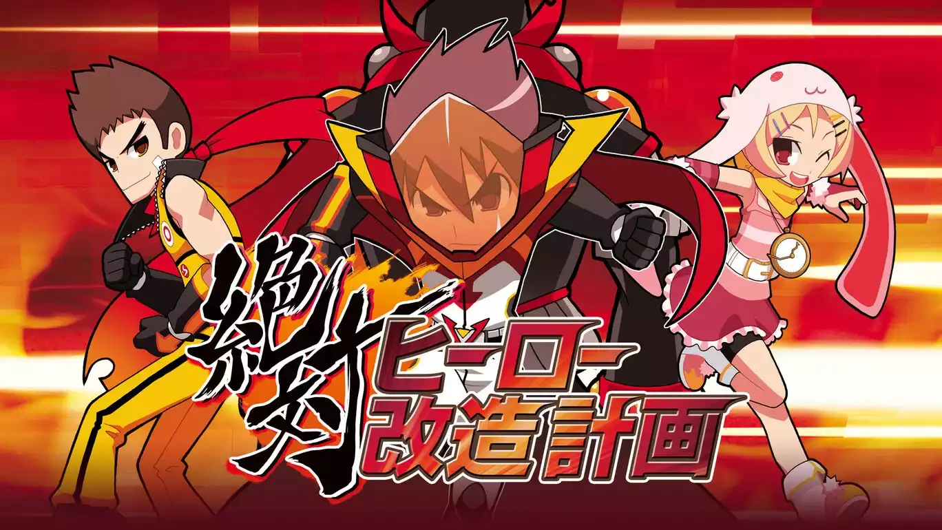 絶対ヒーロー改造計画 Switch v1.0.0 Cheat Codes-PANDA