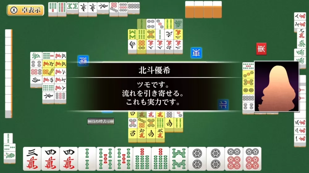picture[2]-Download Honkaku AI Tousai Ginsei Mahjong Switch NSP ROM-PANDA