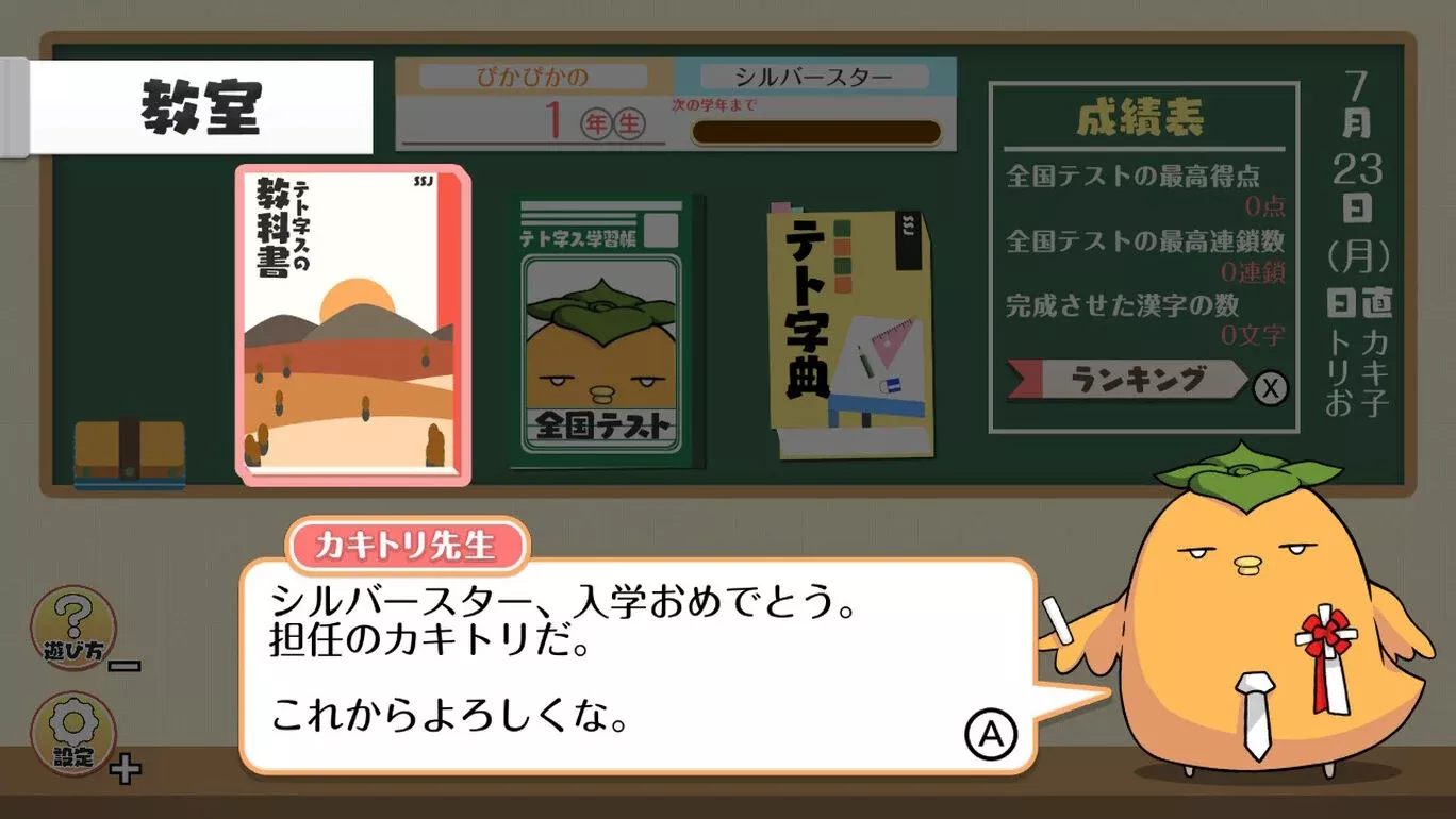 picture[2]-Download テト字ス Tetjis Switch NSP ROM-PANDA