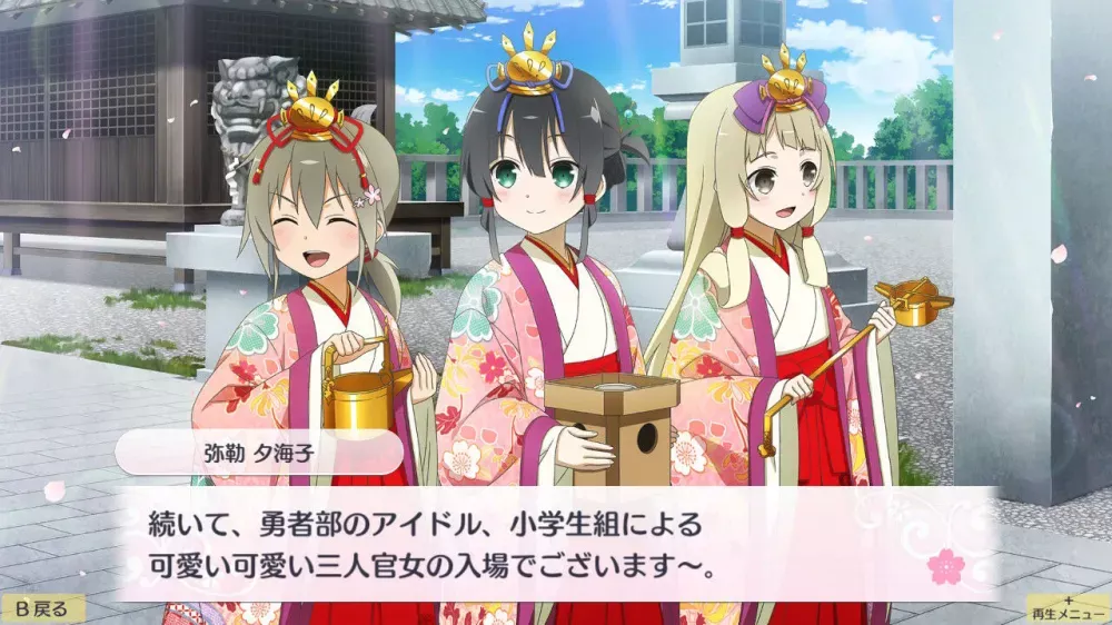 picture[2]-Download Yuki Yuna is a Hero Hanayui… vol.6 Switch NSP ROM-PANDA