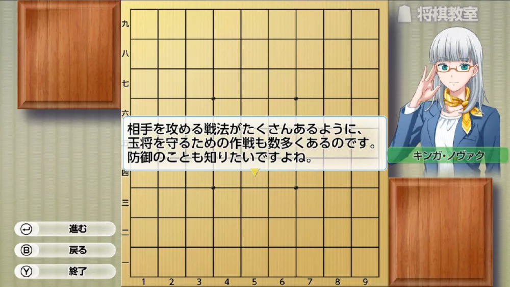 picture[2]-Download Asonde Shogi ga Tsuyoku Naru… Switch XCI ROM-PANDA