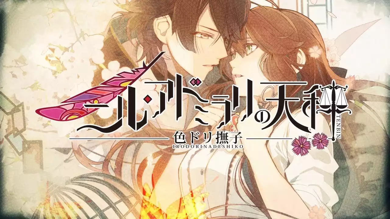 Download Nil Admirari no Tenbin Irodori… Switch NSP XCI ROM-PANDA