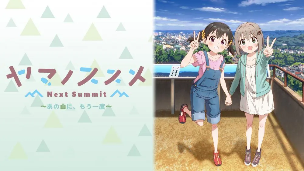 Yama no Susume Next Summit Once… Switch v1.0.0 Cheat Codes-PANDA