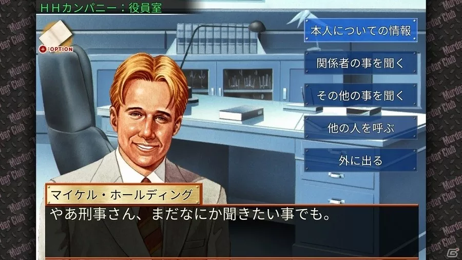 picture[2]-Download JB Harold Murder Club Switch NSP XCI ROM-PANDA