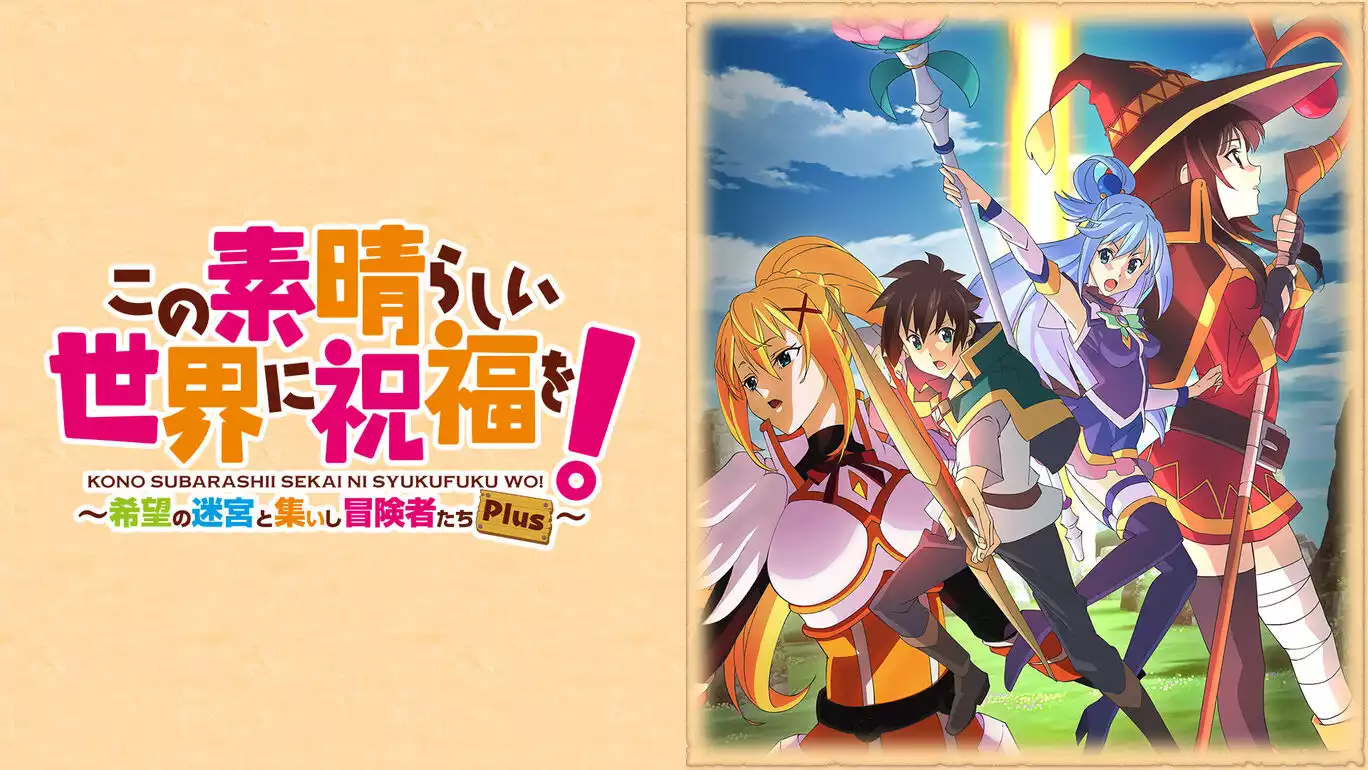 Kono Subarashii Sekai ni Shukufuku… Switch v1.0.0 Cheat Codes-PANDA