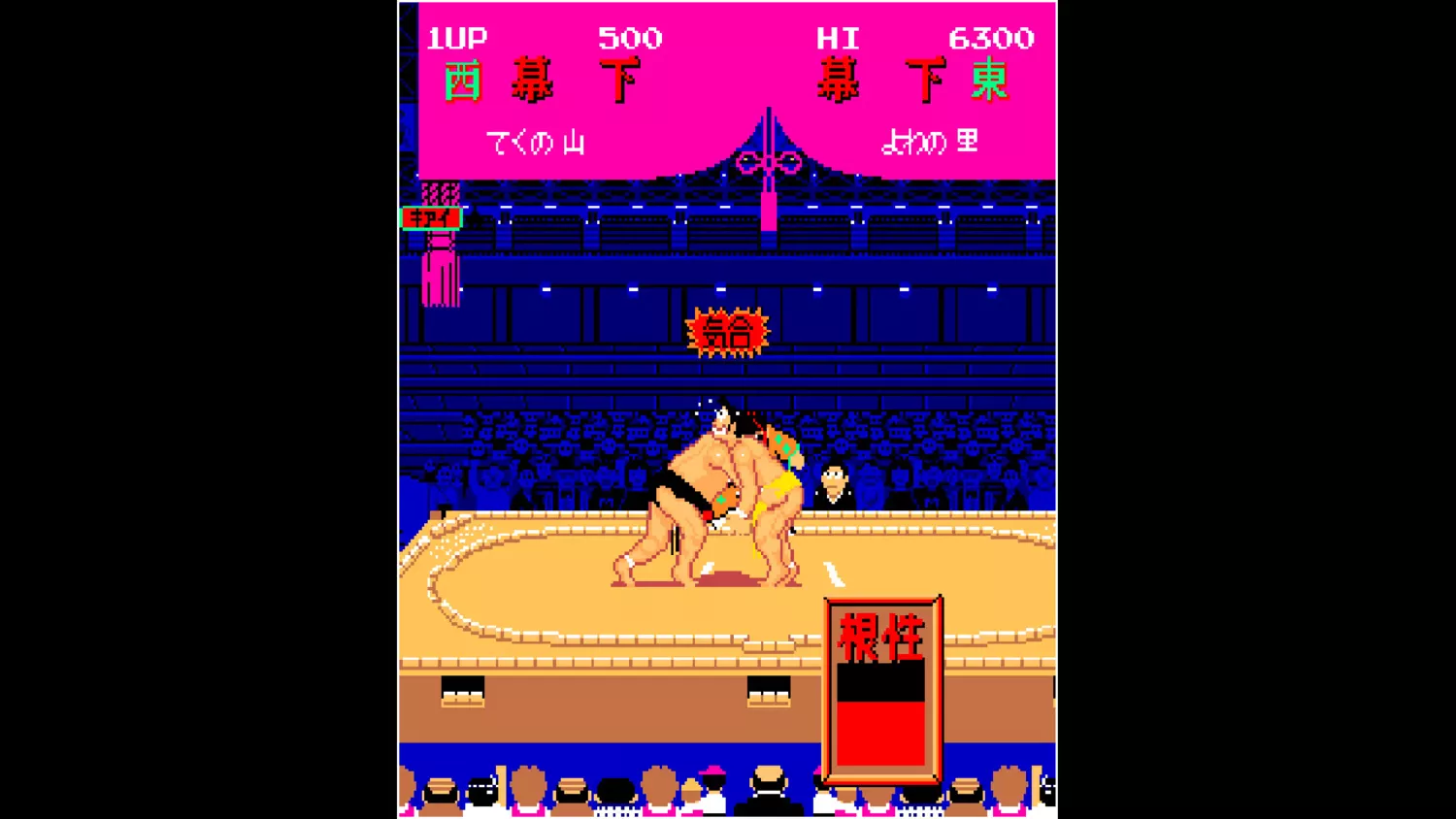 picture[2]-Download Arcade Archives Shusse Ozumo Switch NSP XCI ROM-PANDA