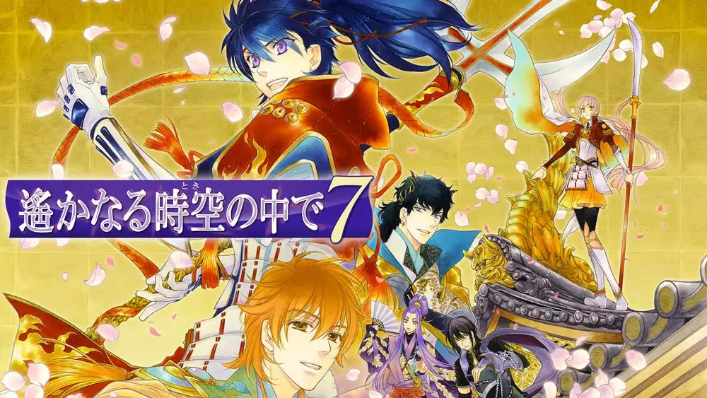 Harukanaru Toki no Naka de 7 Switch v1.0.0 Cheat Codes-PANDA