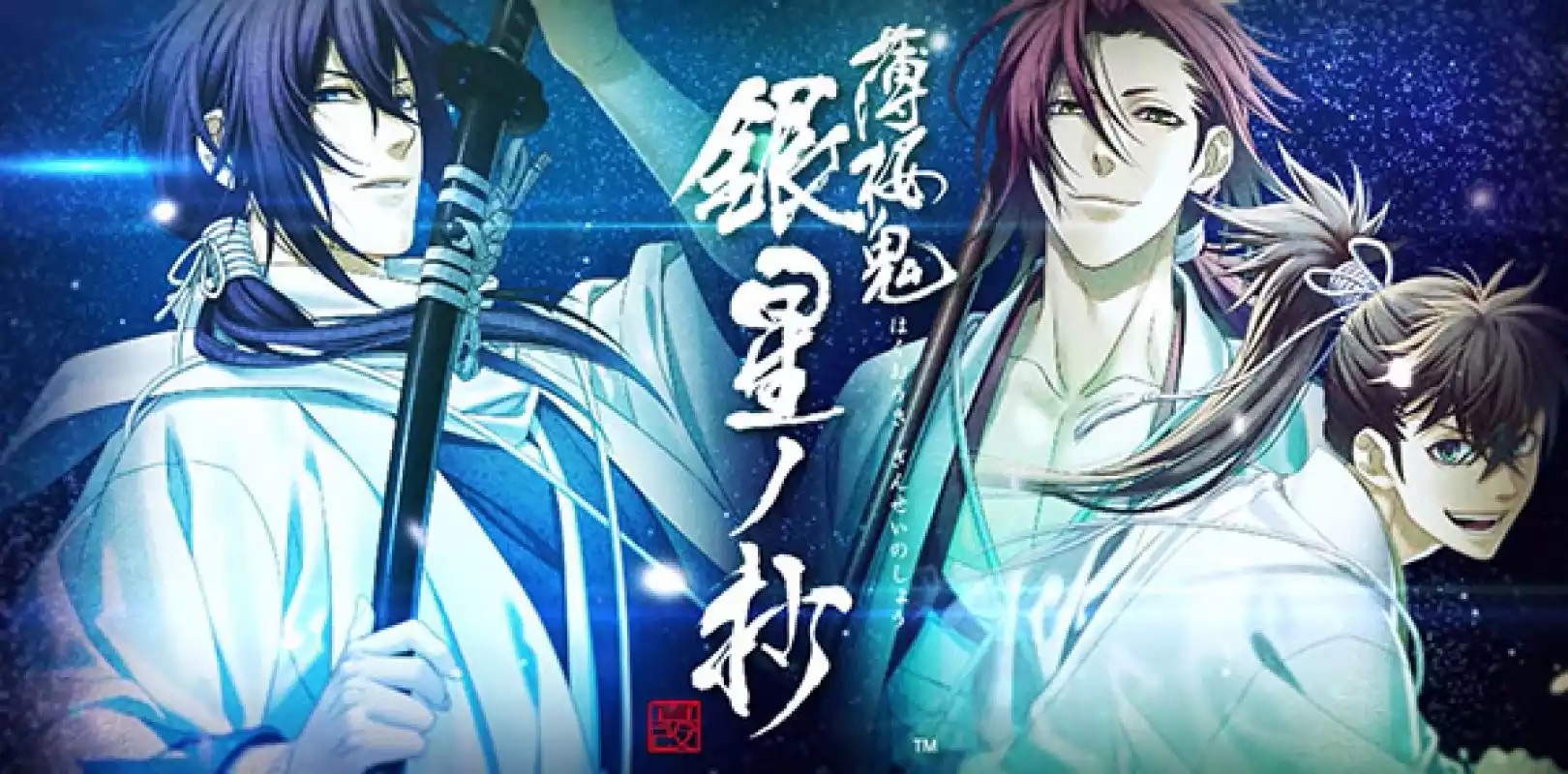 Download Hakuoki Shinkai Tsukikage… Switch NSP XCI ROM-PANDA