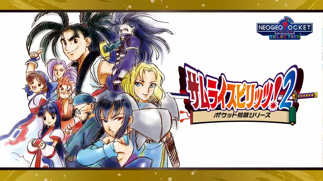 Download SAMURAI SHODOWN 2… Switch NSP XCI ROM-PANDA