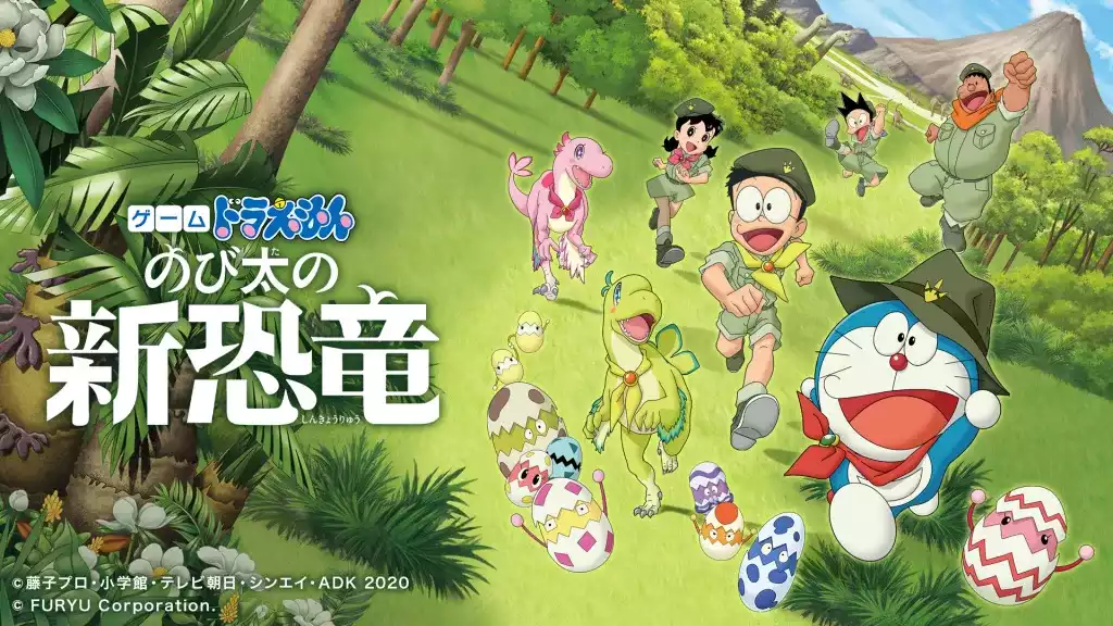 Download Doraemon Nobita no Shin Kyoryu Switch NSP XCI ROM-PANDA