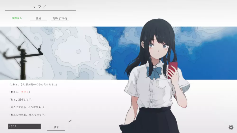 picture[2]-Download Natsuno Kanata Beyond… Switch NSP XCI ROM-PANDA